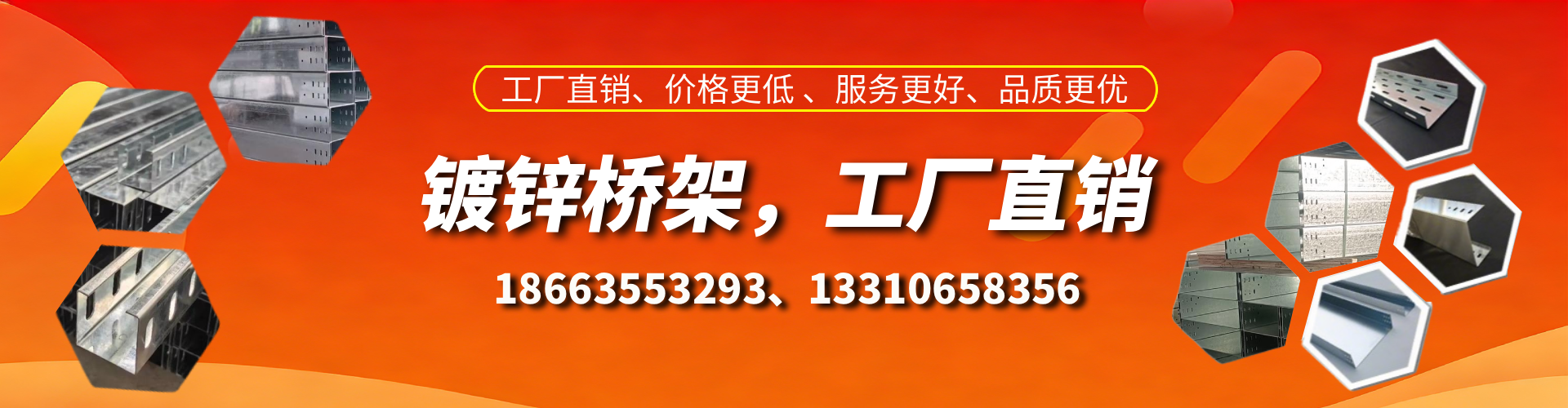 鄢陵镀锌桥架厂家